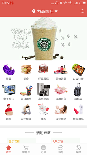 外賣O2O開發(fā)