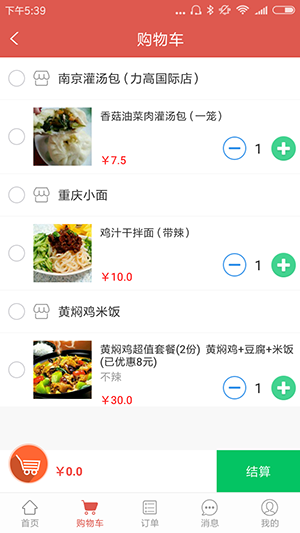 外賣O2O開發(fā)