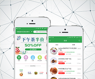 金優(yōu)外賣APP開發(fā)