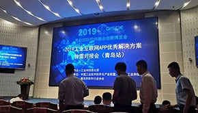 山東金優(yōu)應(yīng)邀青島軟博會(huì)，凝聚智慧共創(chuàng)未來!