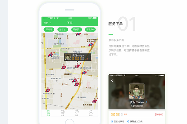 同城跑腿系統占據了哪些優勢