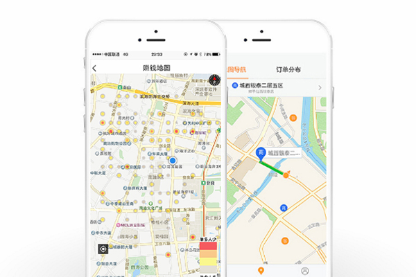 同城跑腿系統的這些功能你必須了解