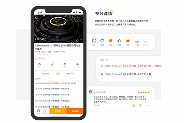 如何設計APP應用