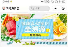 糧草急送外賣(mài)配送APP&小程序