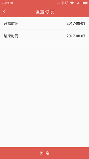 會計出納賬APP開發(fā)