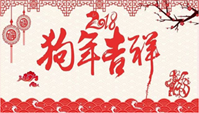2018山東金優(yōu)開工大吉