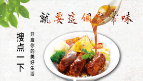 慶祝搜點外賣交付上線