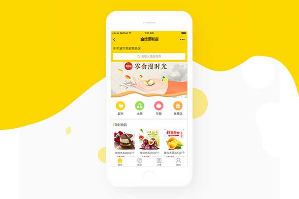 山東app開發(fā)公司