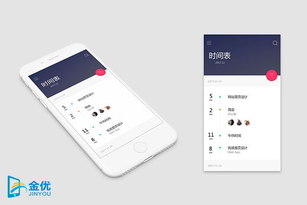 濟南如何選擇優秀的app開發公司
