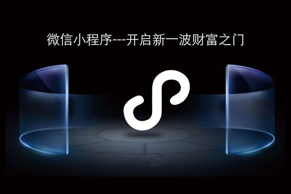 金優科技教你規避小程序開發騙局！