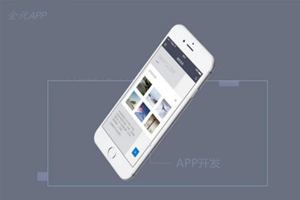 電商APP開發需要注意什么