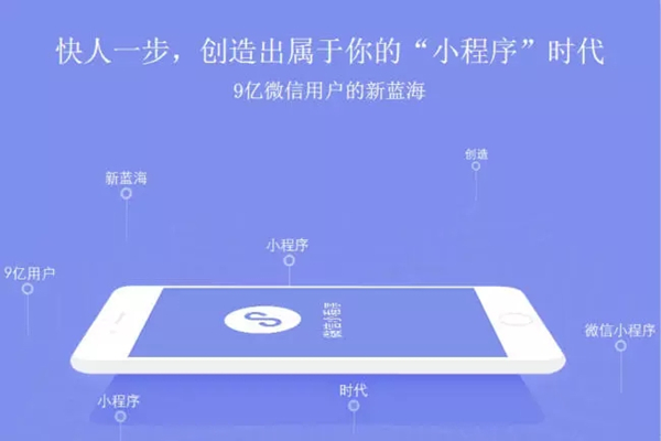 從政務方面來看微信小程序的發展