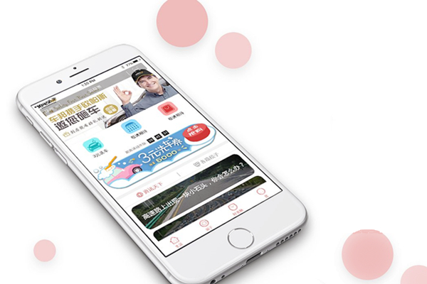 移動辦公APP開發需要具備哪些功能呢？