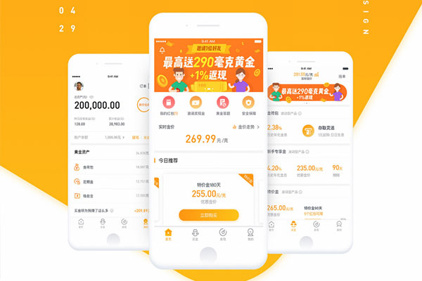 APP應用程序開發生命周期的8個步驟