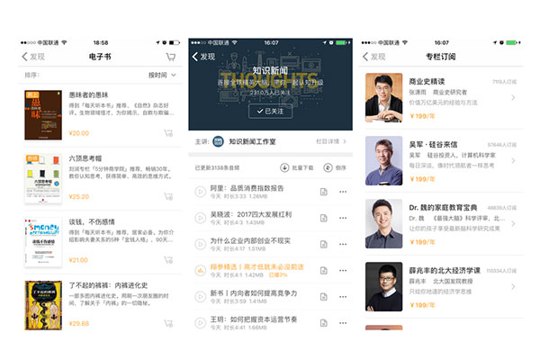 什么是知識付費?知識付費平臺有哪些?